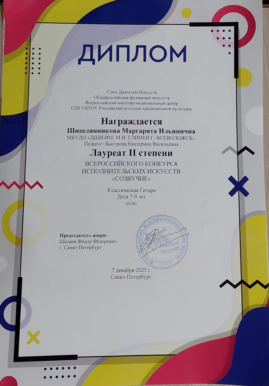 Шишлянникова М